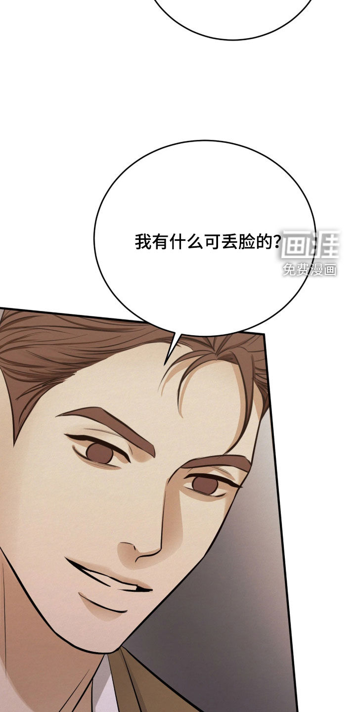 第19话 第8页