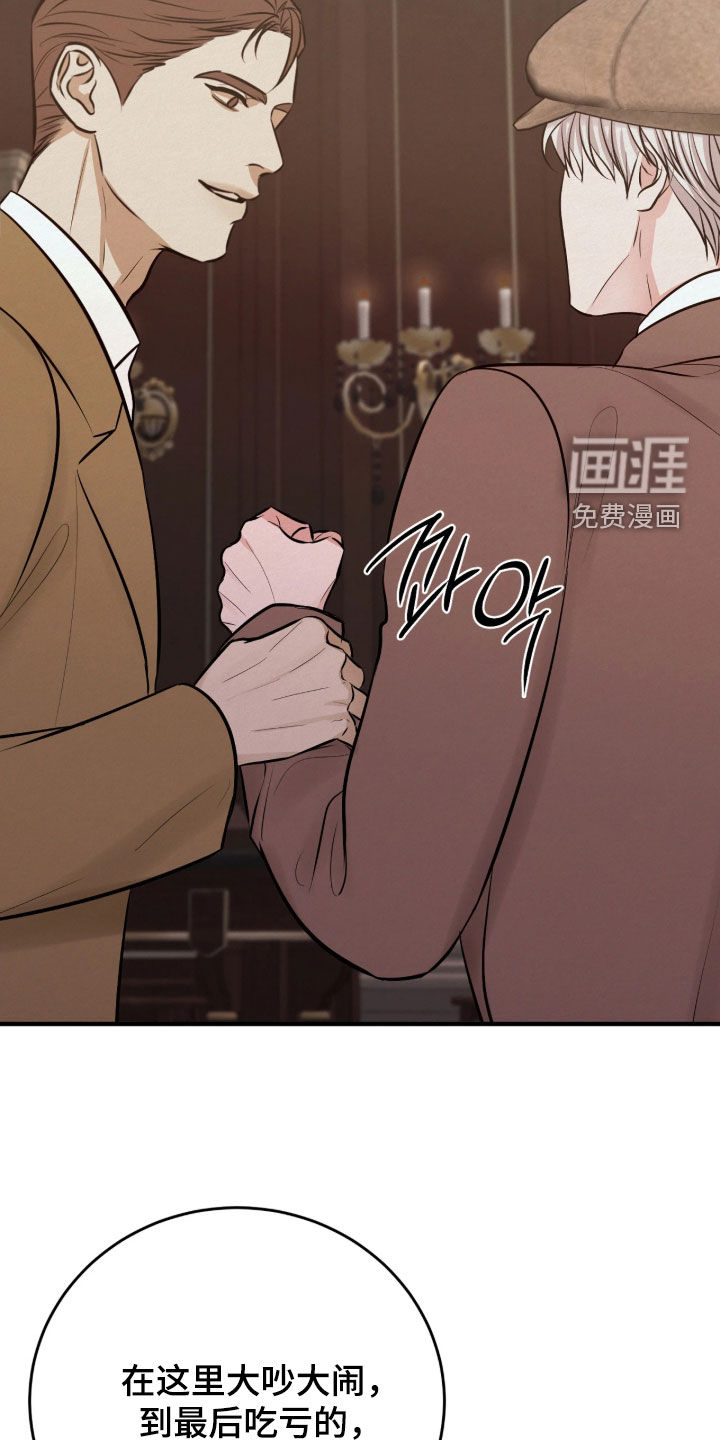 第19话 第6页