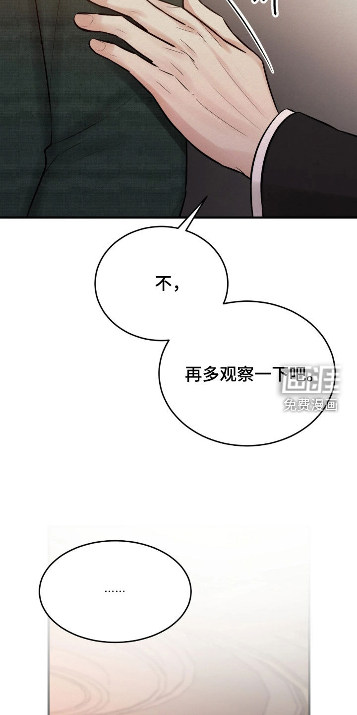 第19话 第25页