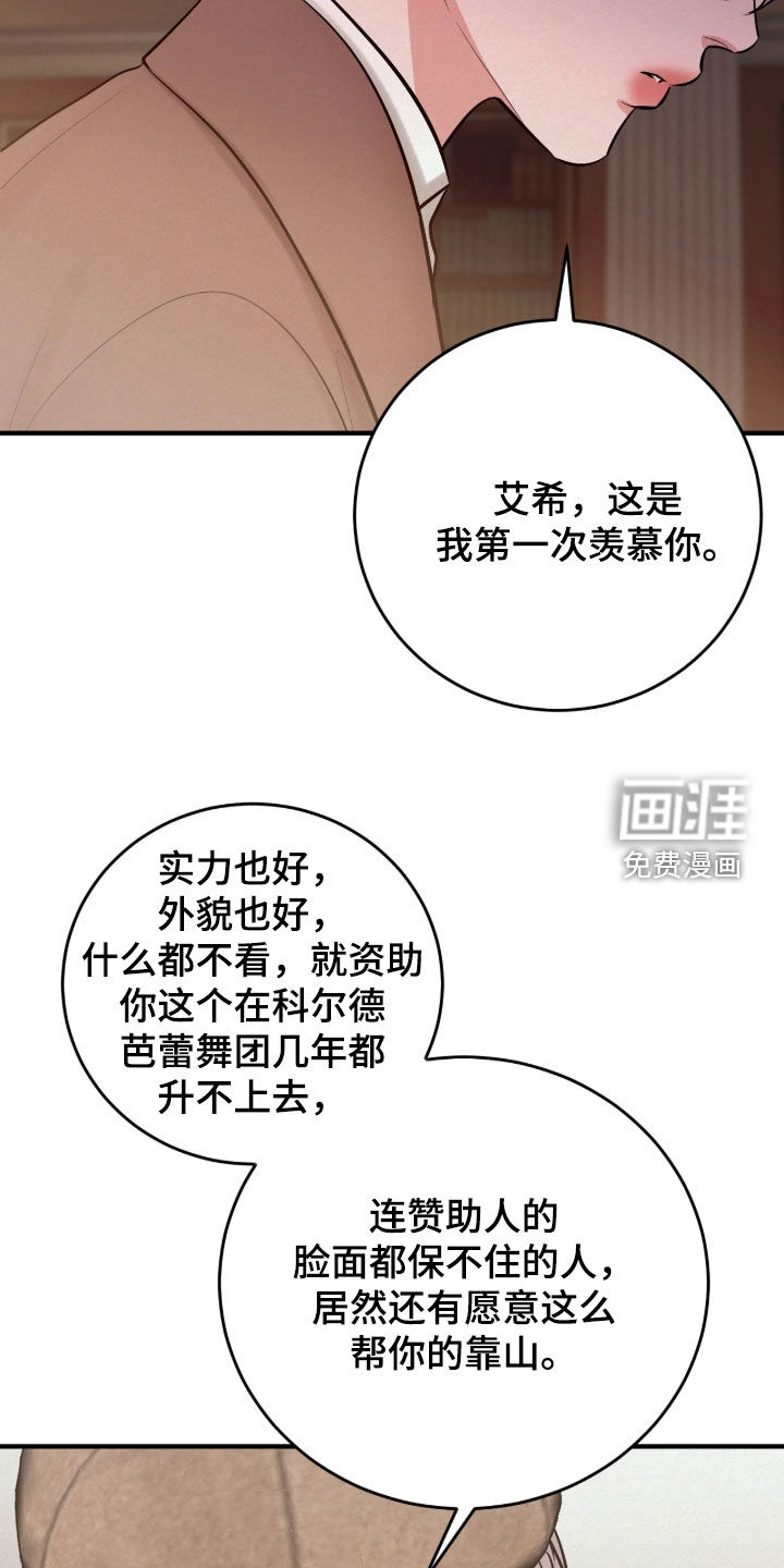 第19话 第27页