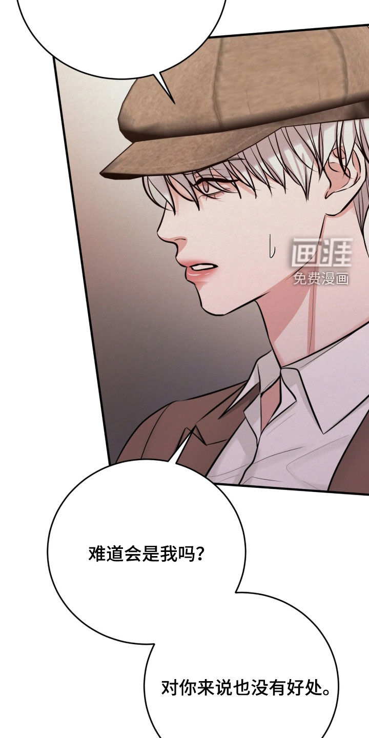 第19话 第7页