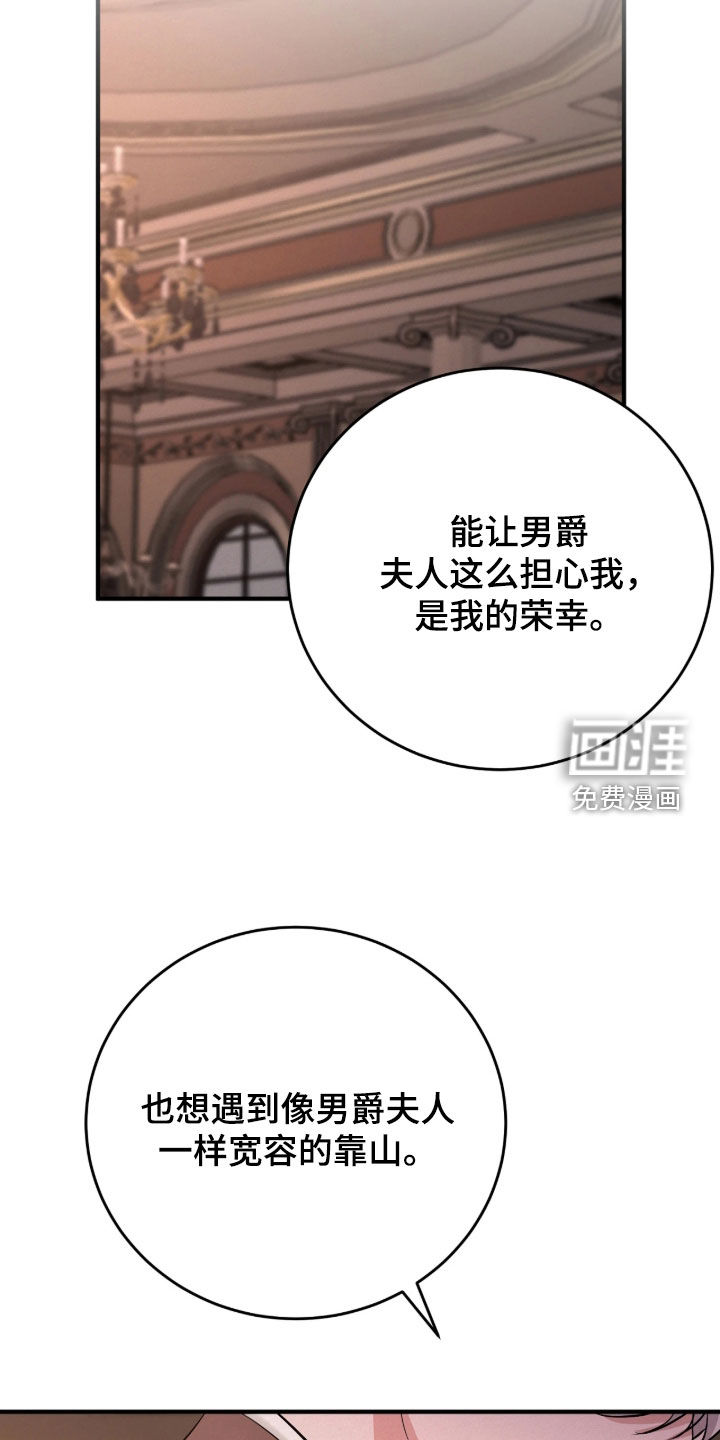 第19话 第26页