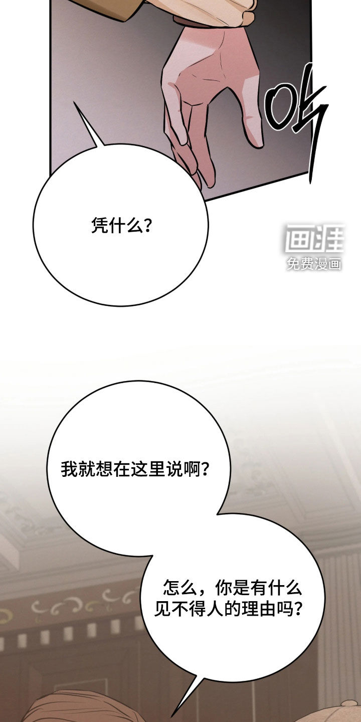 第19话 第5页