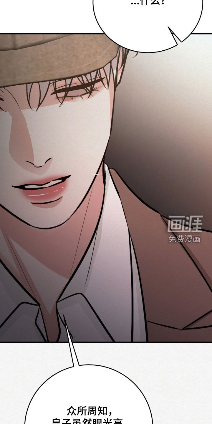 第19话 第29页