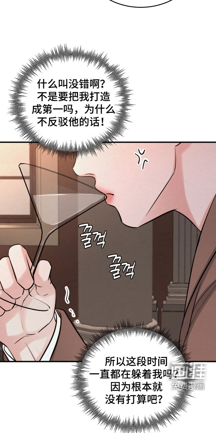 第18话 第22页