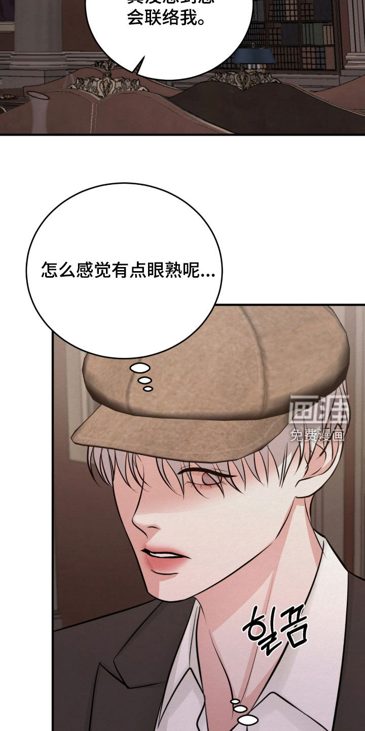第18话 第5页