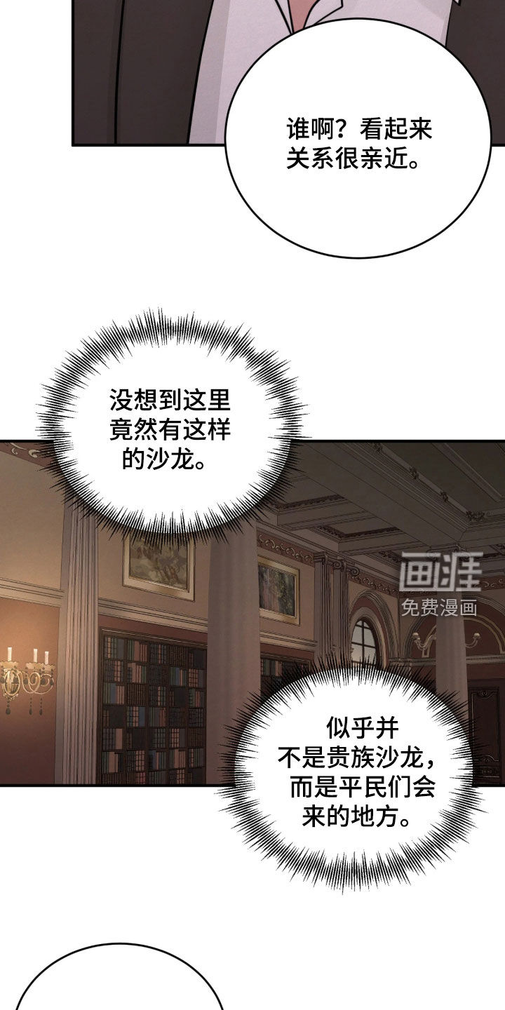 第18话 第6页