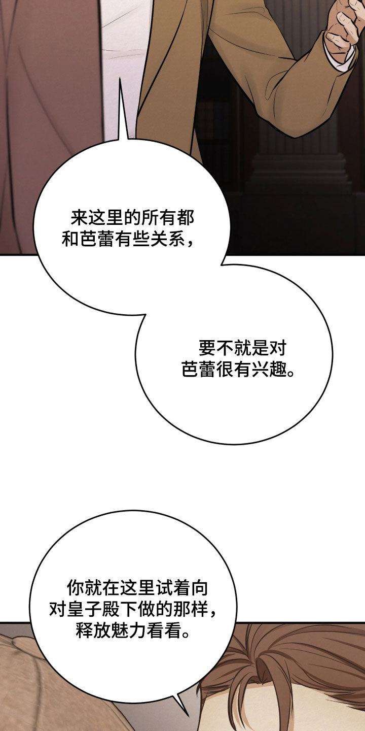 第20话 第21页
