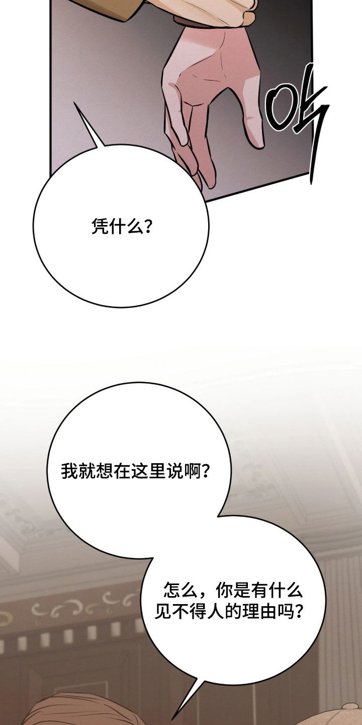 第20话 第5页
