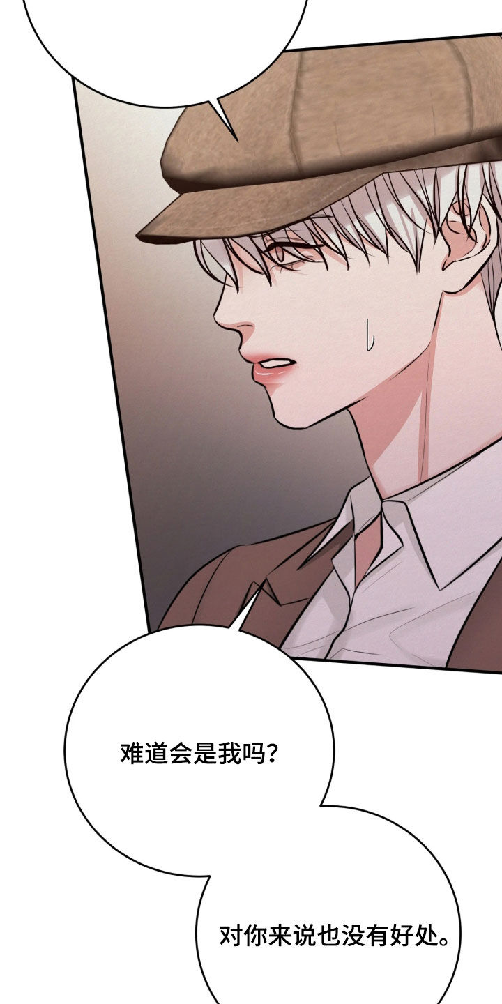 第20话 第7页