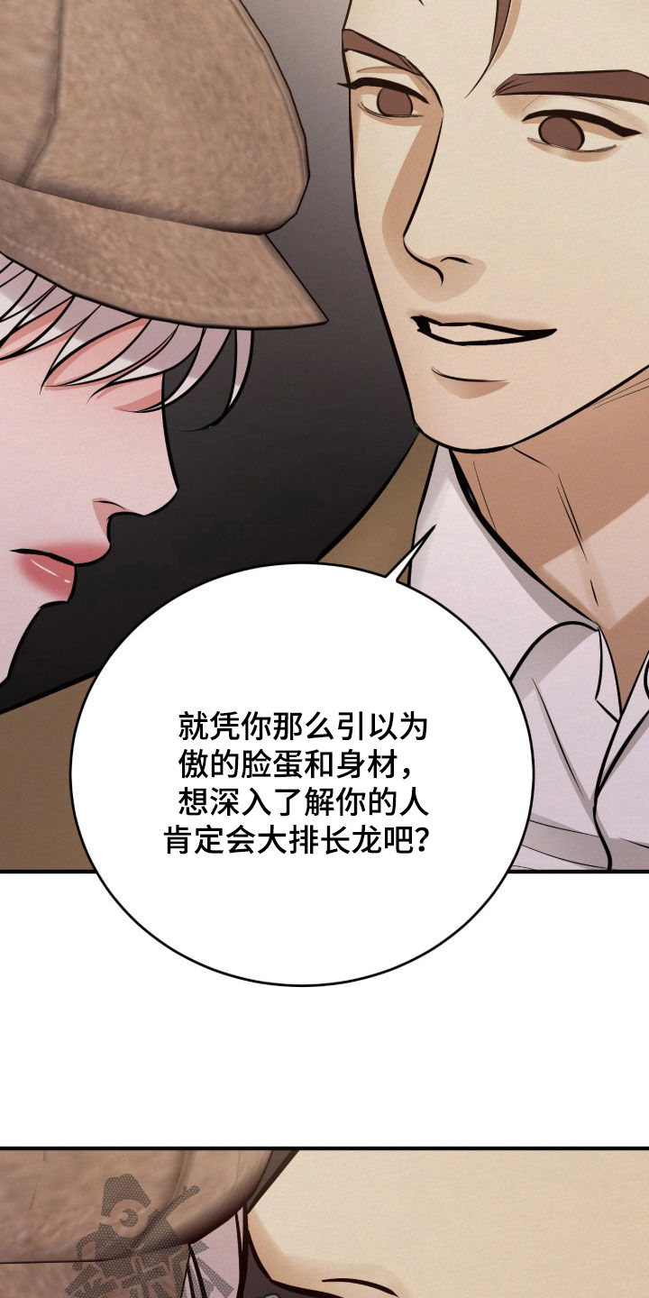 第20话 第22页