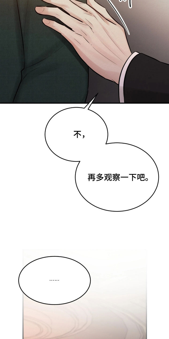 第20话 第25页