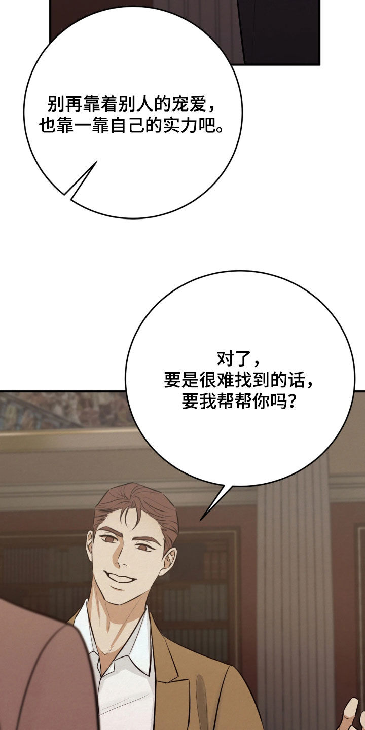 第20话 第20页