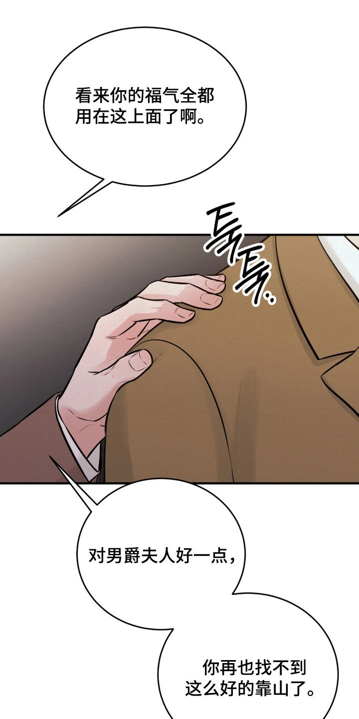 第20话 第33页