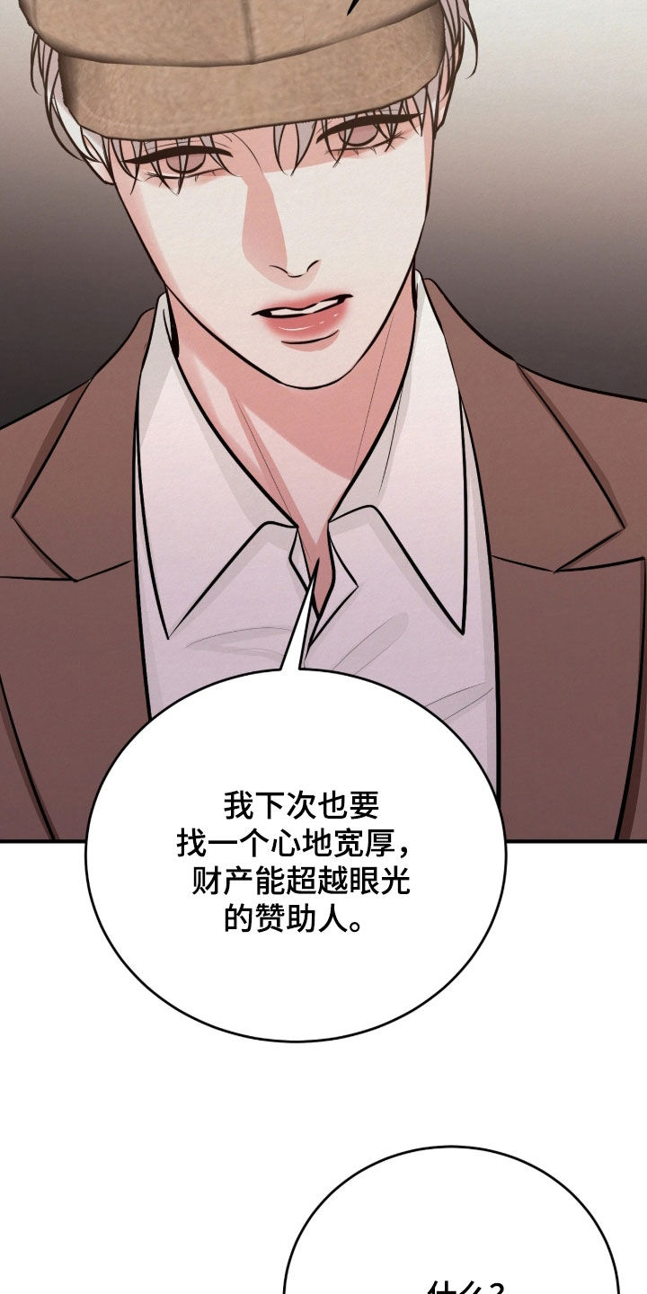 第20话 第28页