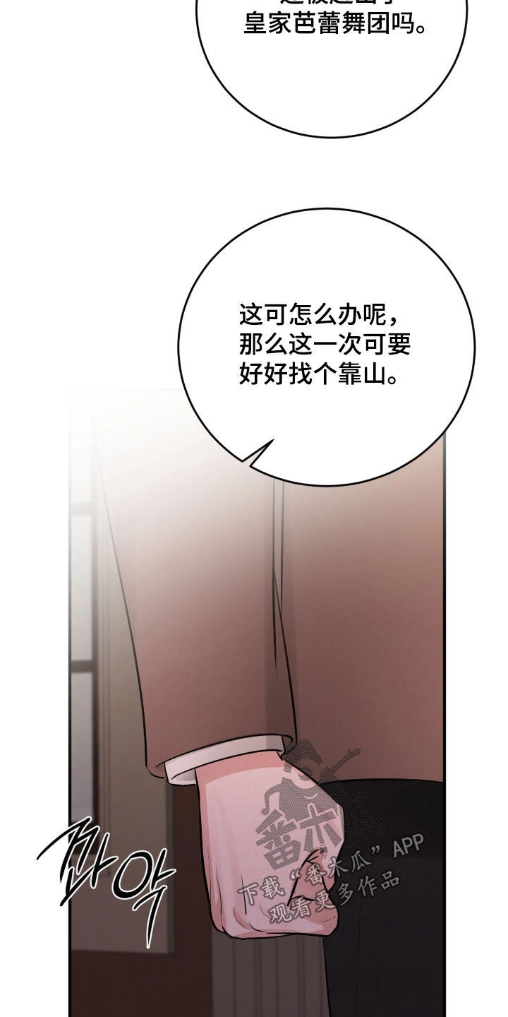 第20话 第19页