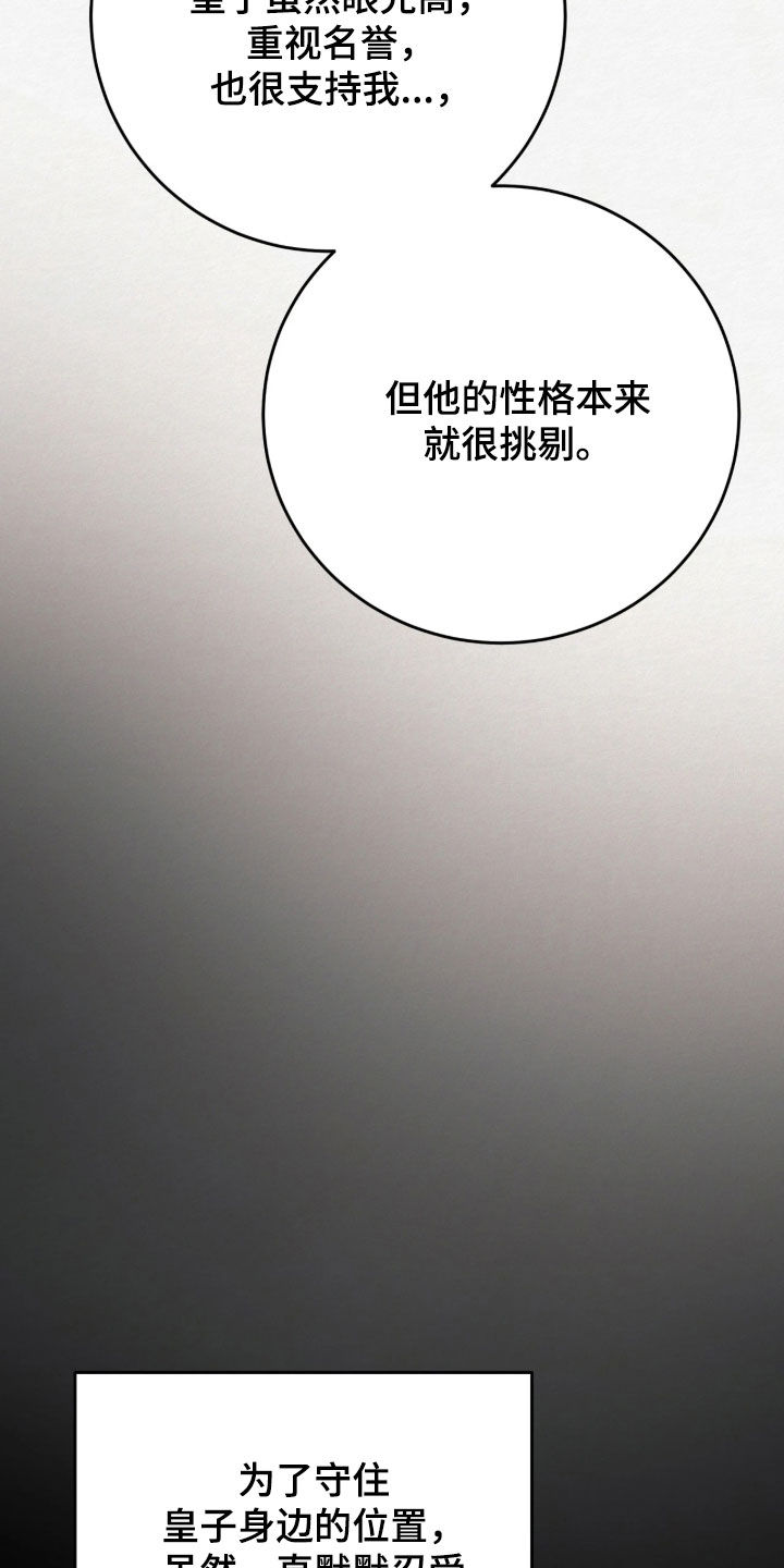第20话 第30页