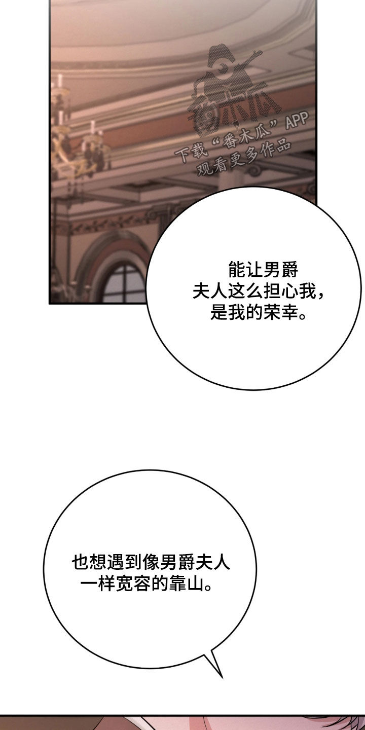 第20话 第26页
