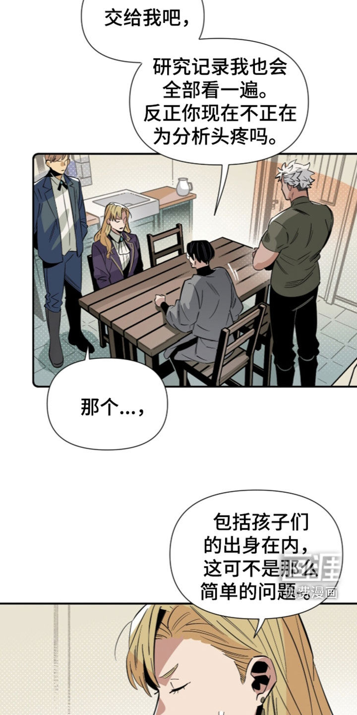 第37话 第9页