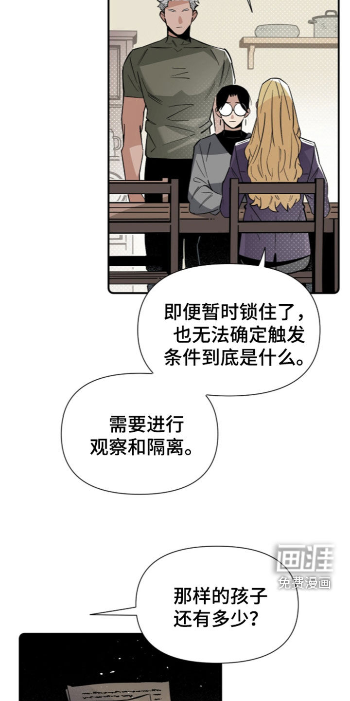 第37话 第2页