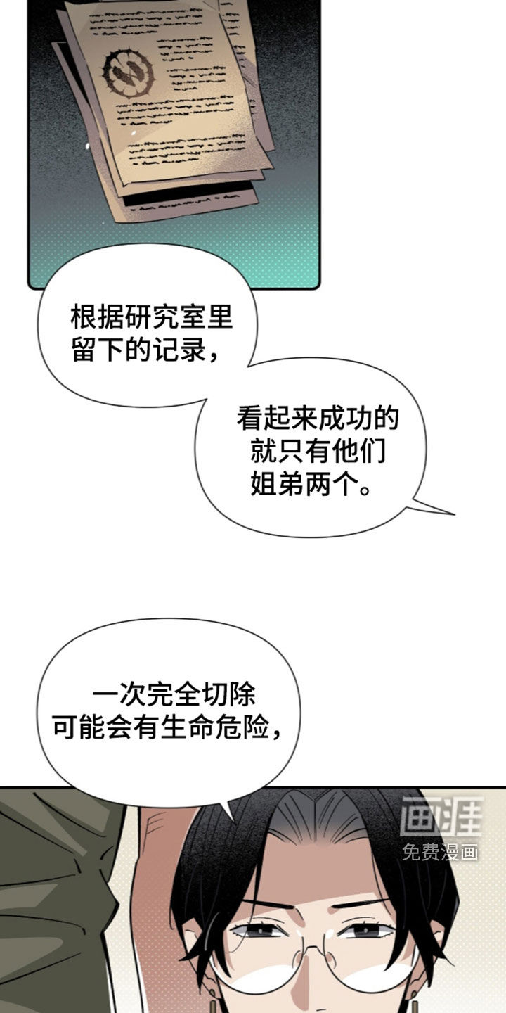 第37话 第3页