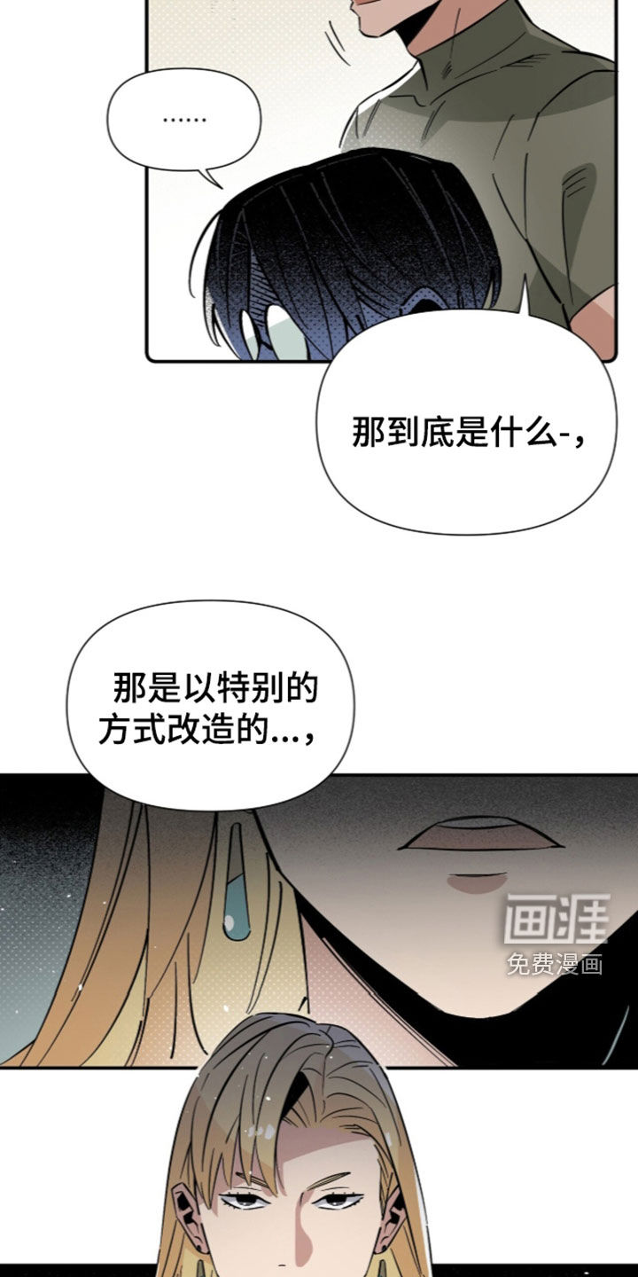 第36话 第17页