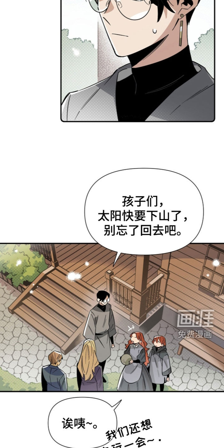 第36话 第8页