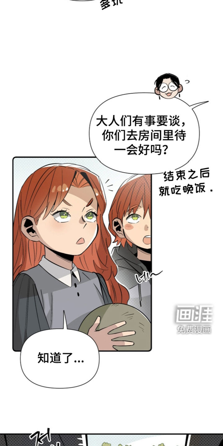 第36话 第9页