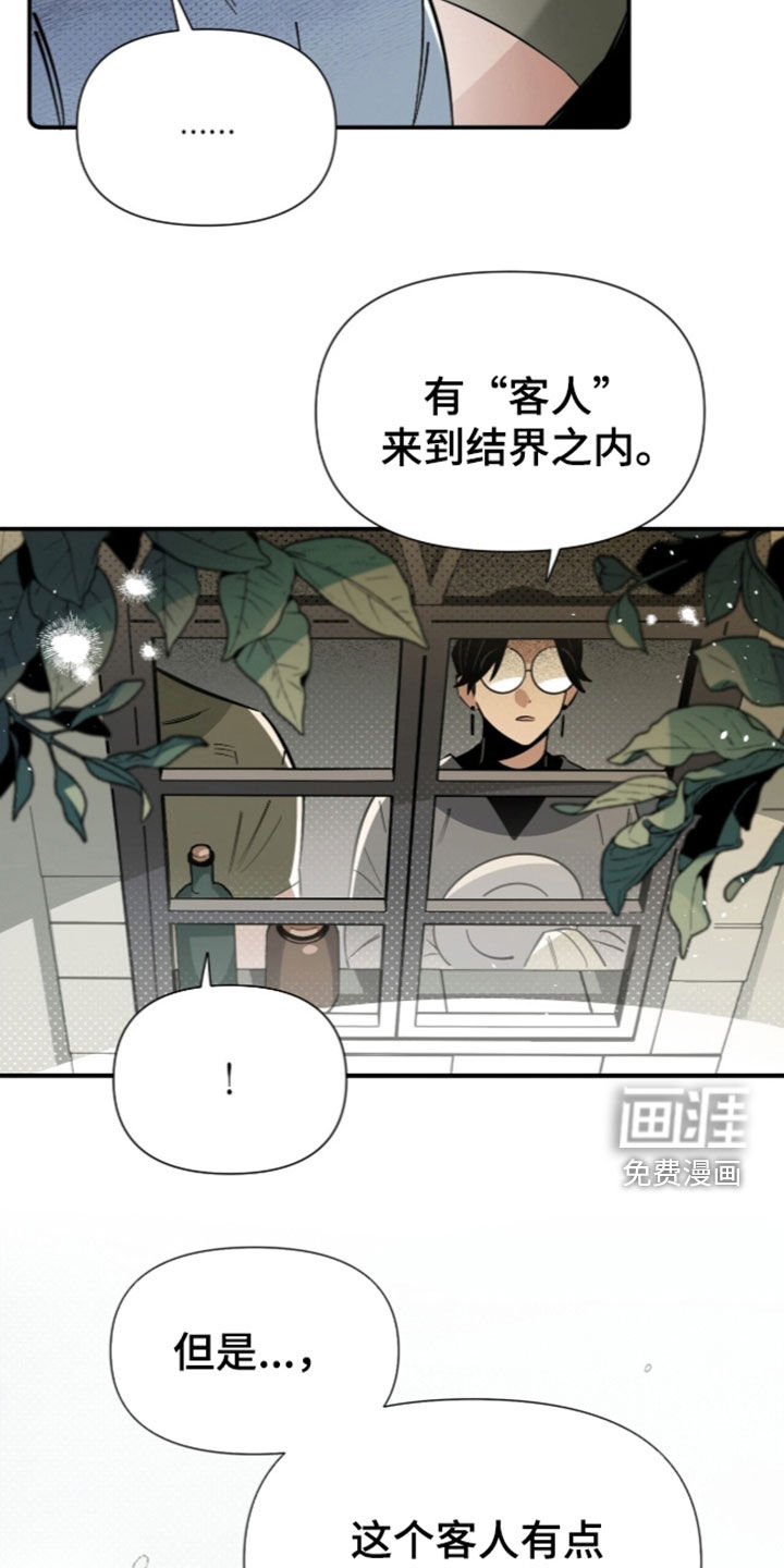 第36话 第3页