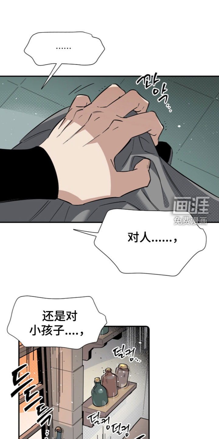 第36话 第21页
