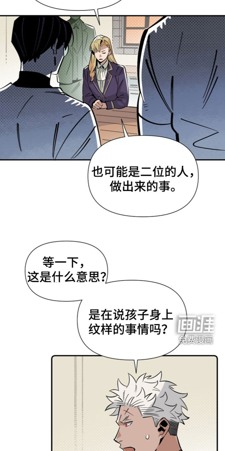 第36话 第16页