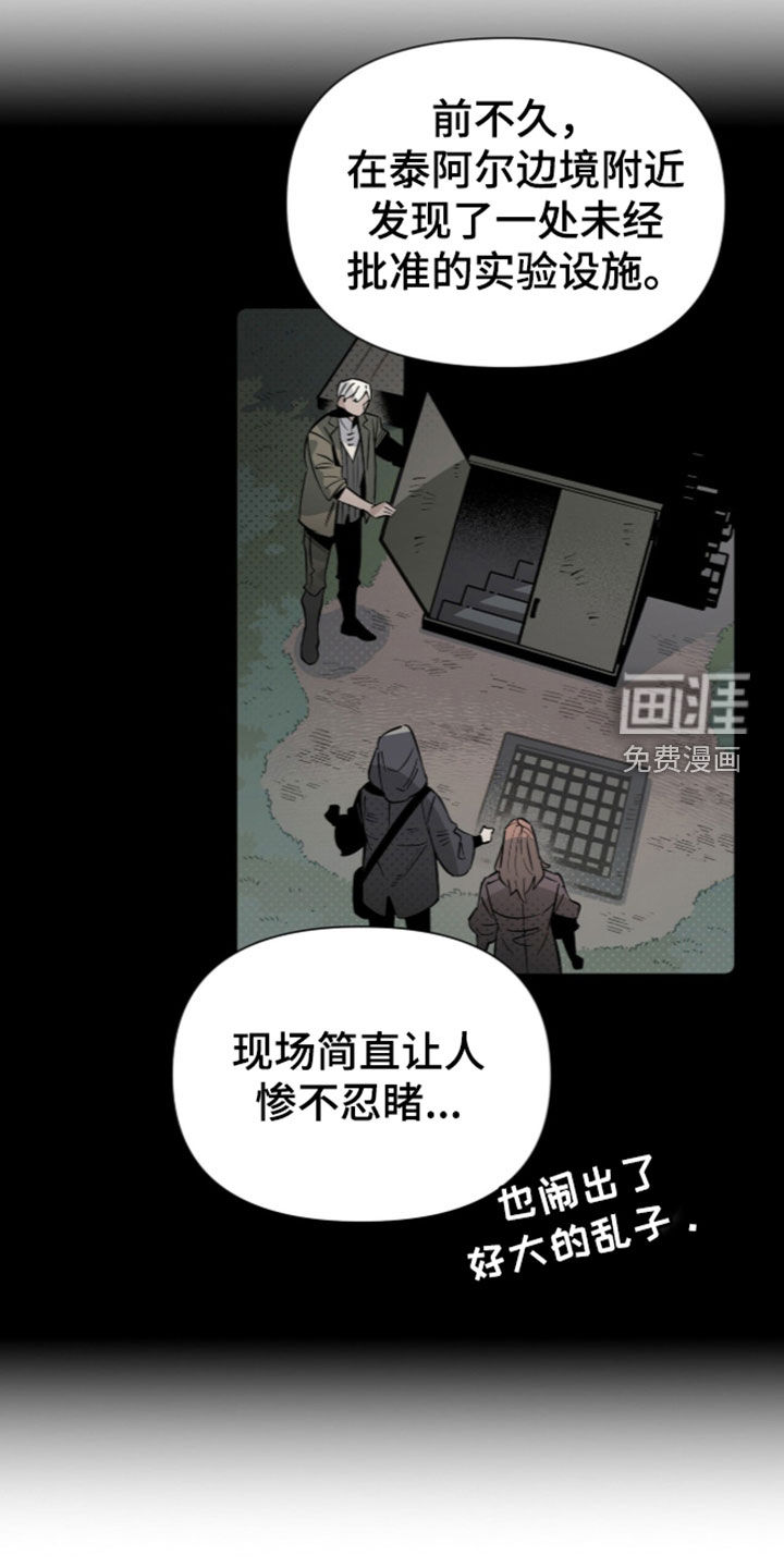 第36话 第20页