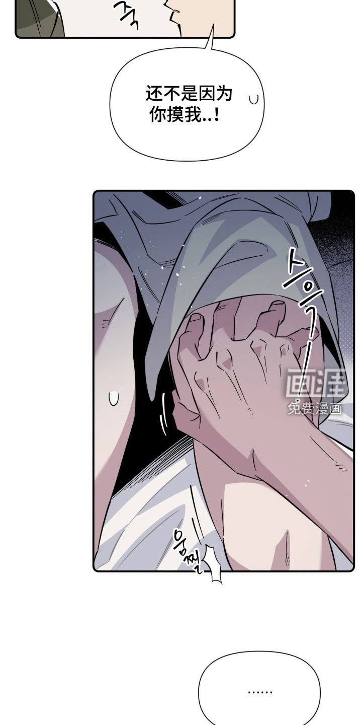 第35话 第7页