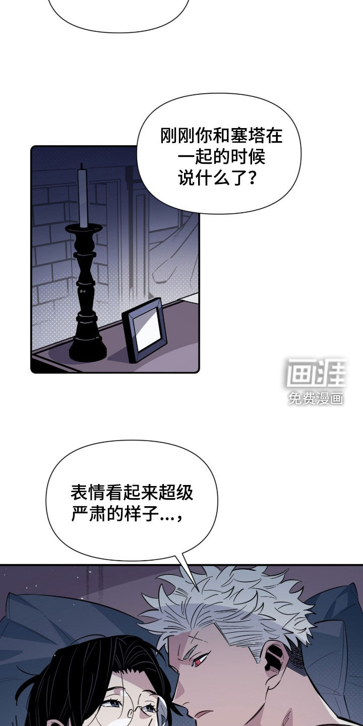 第35话 第9页