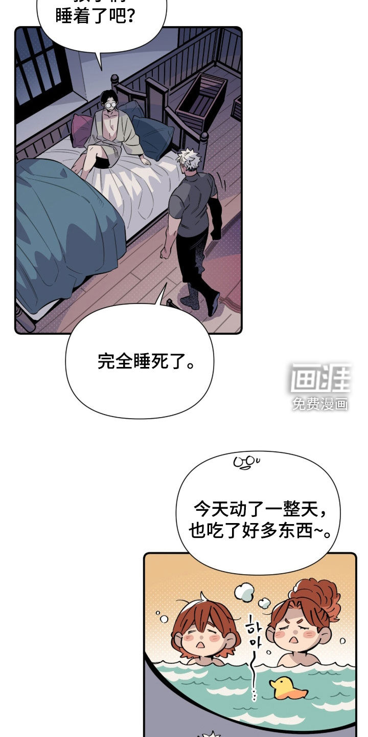 第35话 第2页