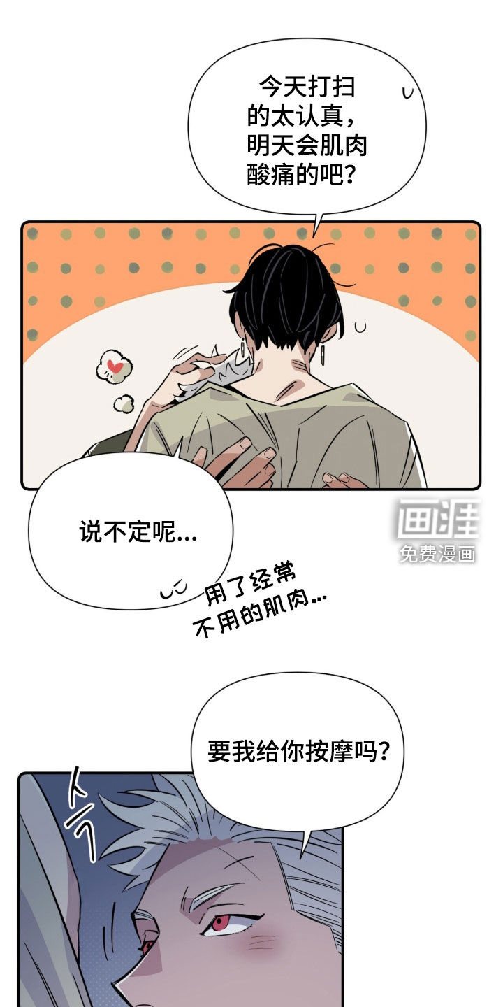 第35话 第4页