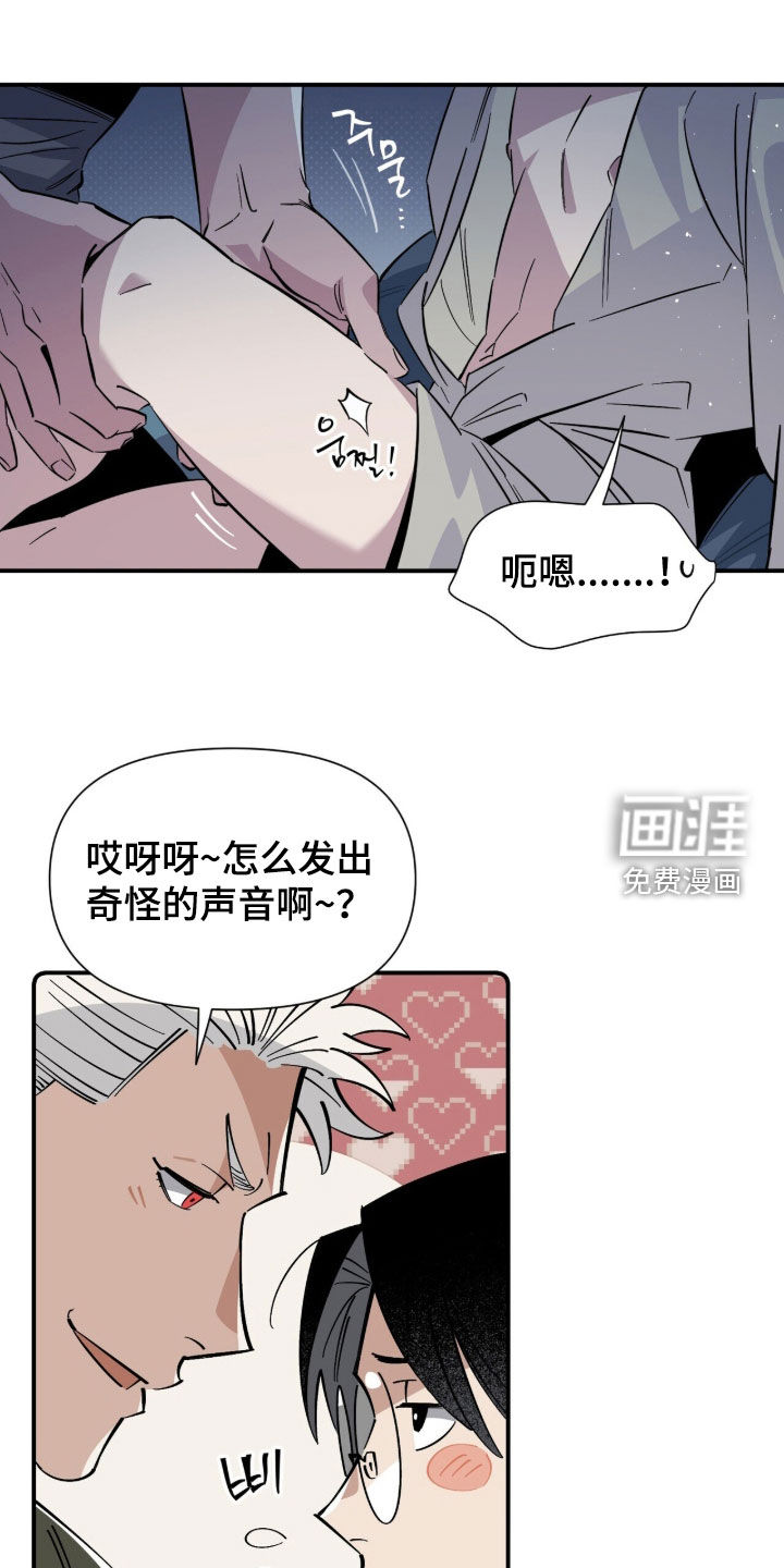 第35话 第6页