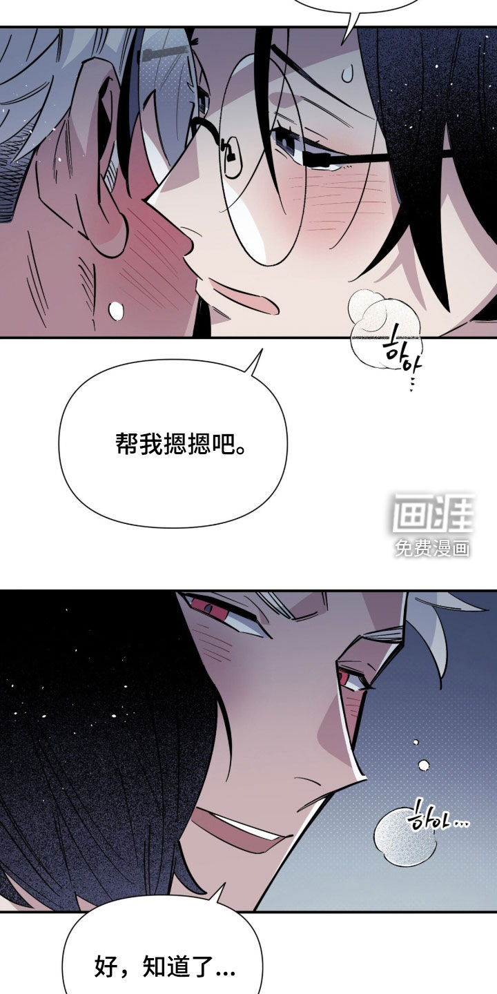 第35话 第8页