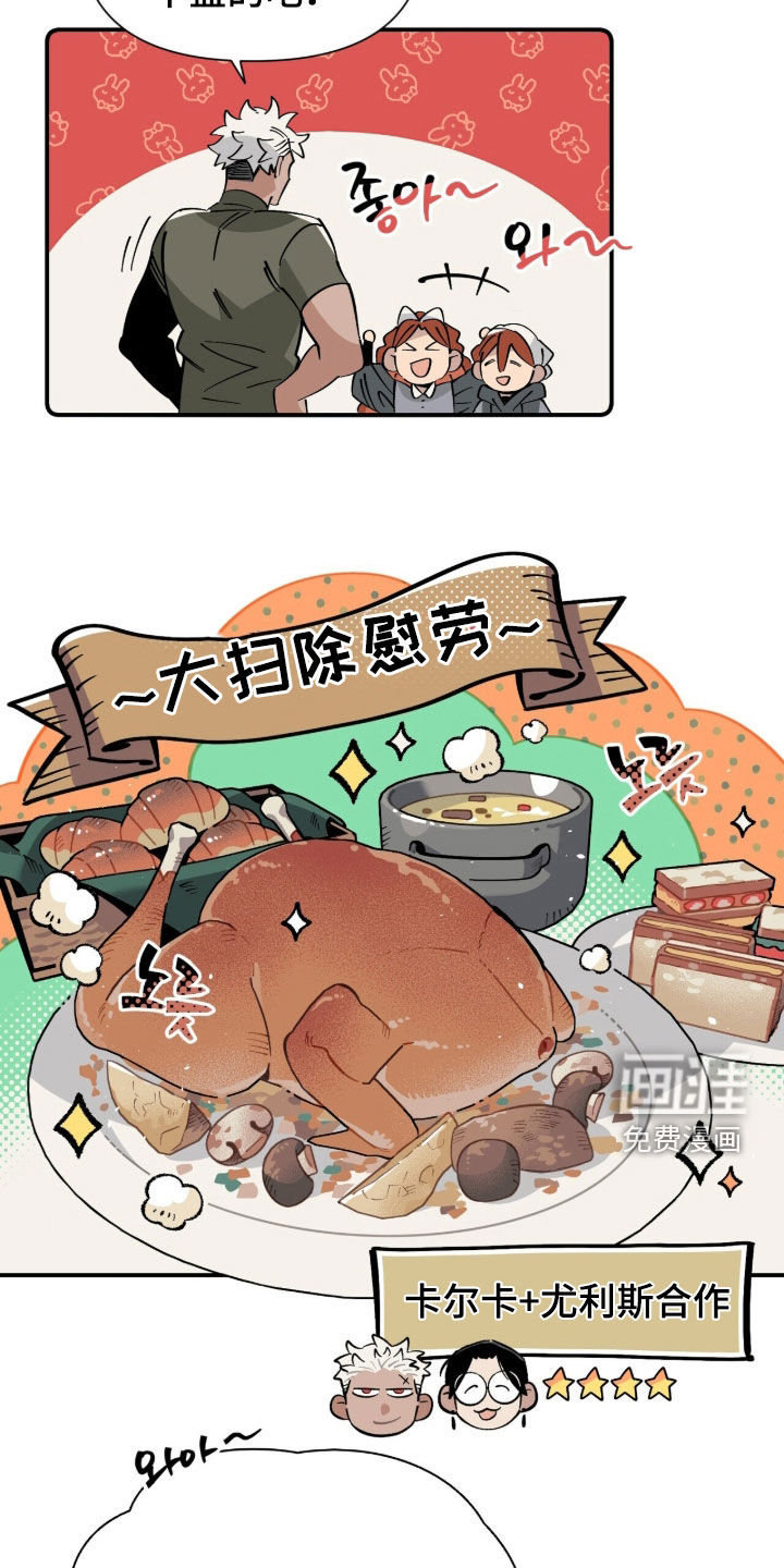第34话 第20页