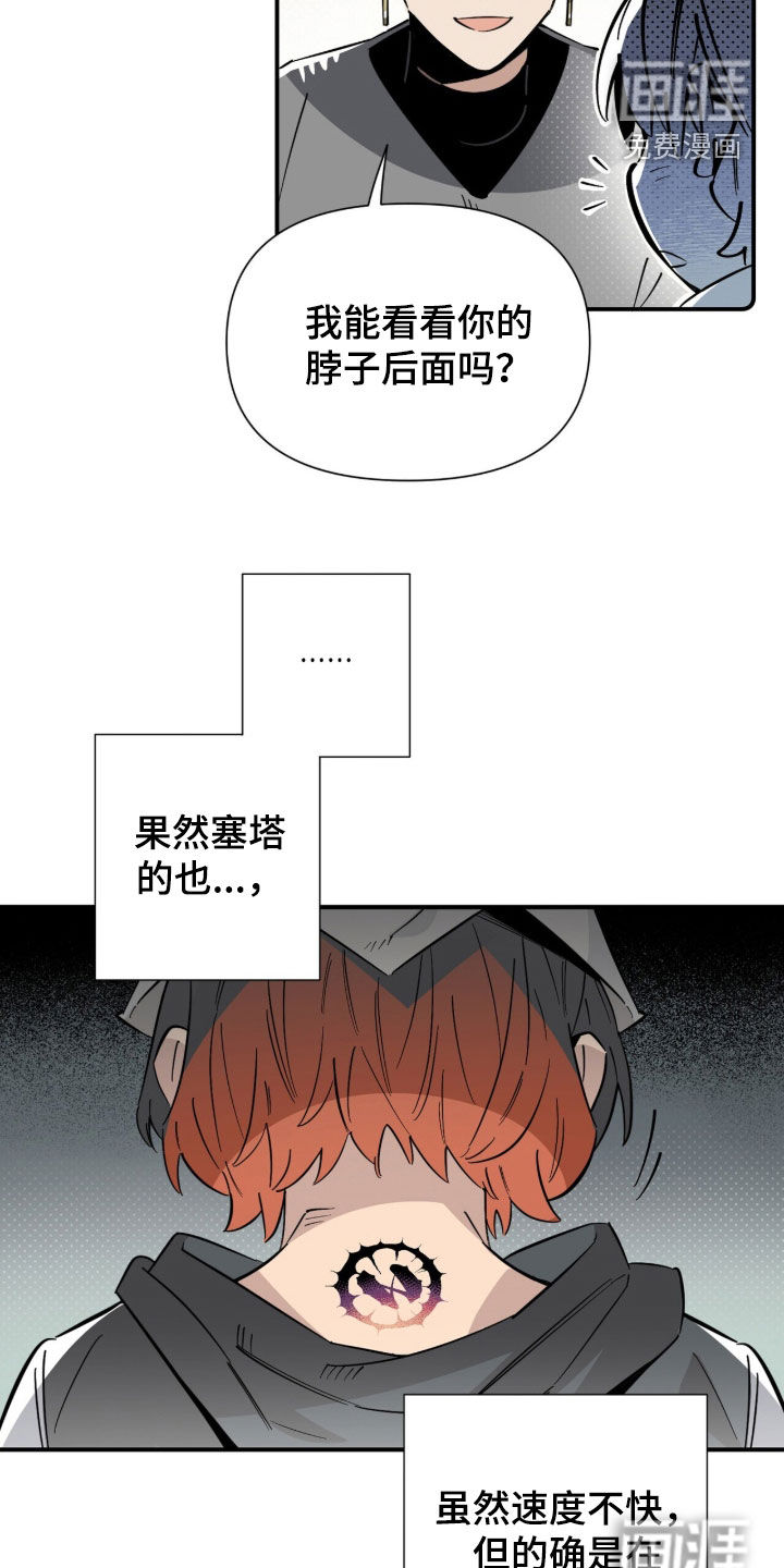 第34话 第14页