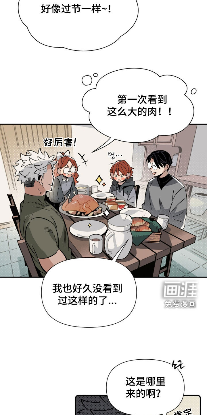 第34话 第21页