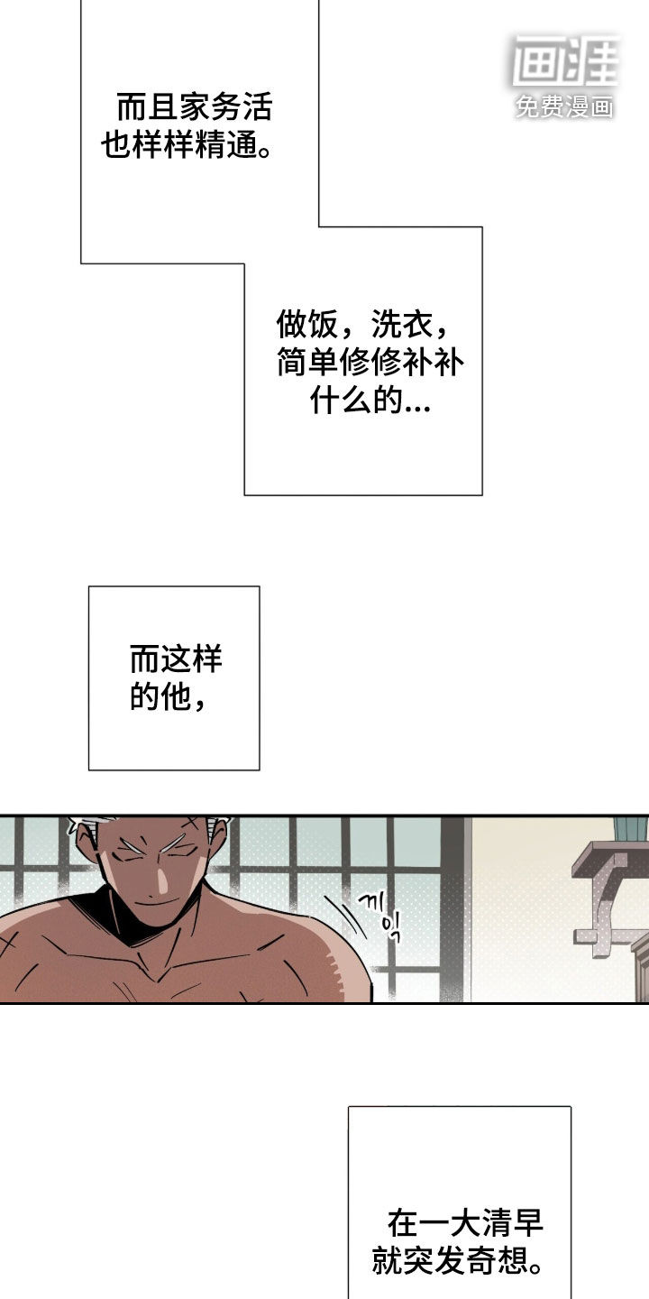 第34话 第3页
