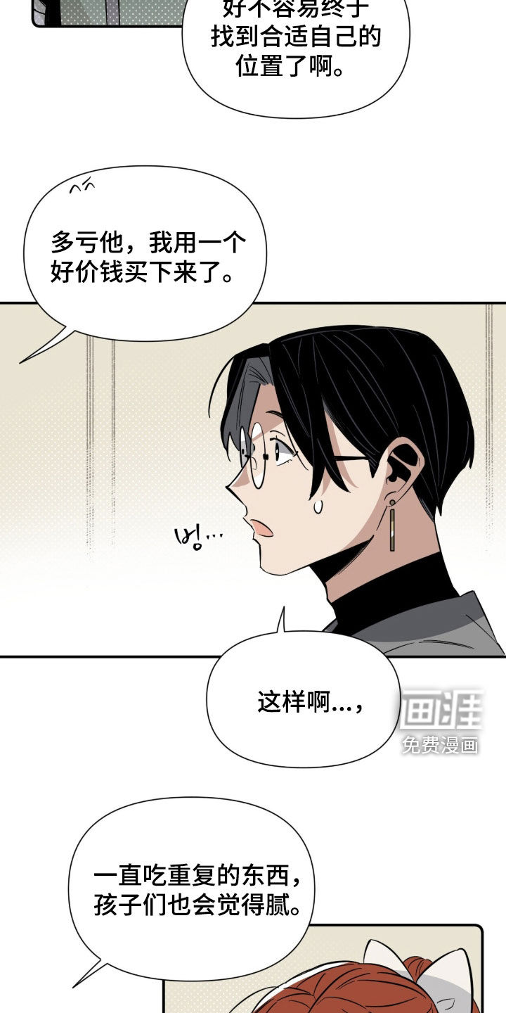 第34话 第23页