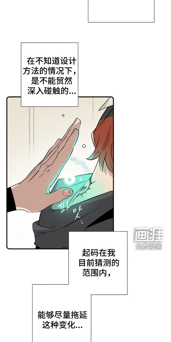 第34话 第16页