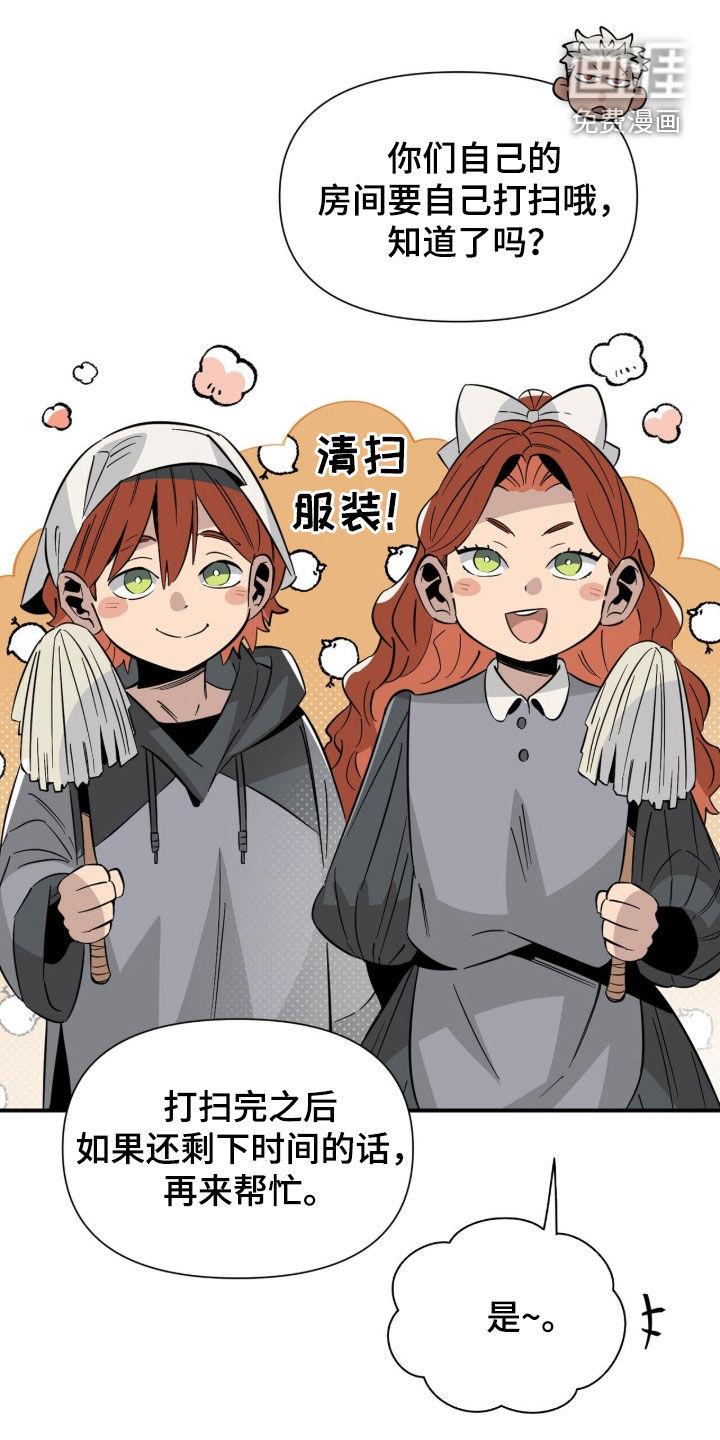 第34话 第5页