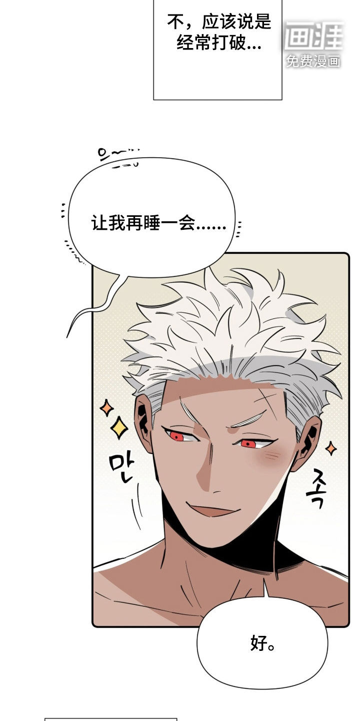 第34话 第2页