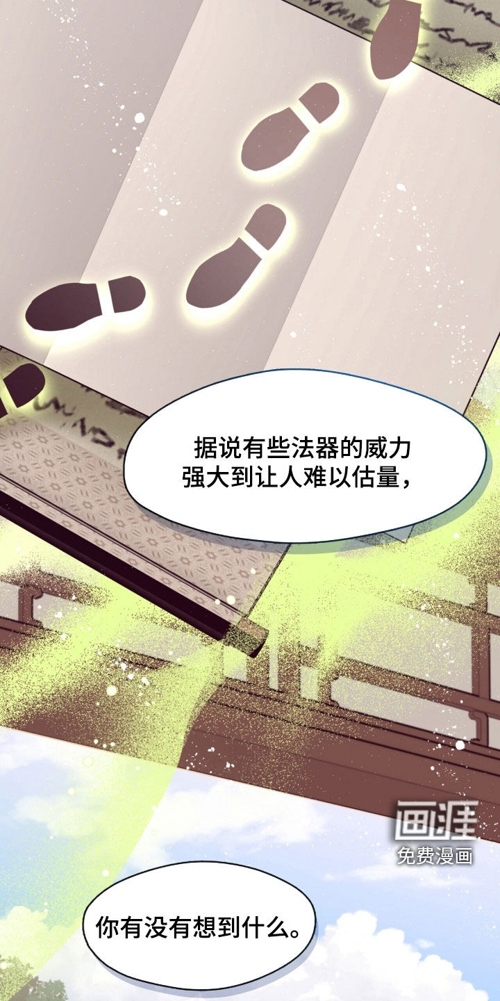 第110话25