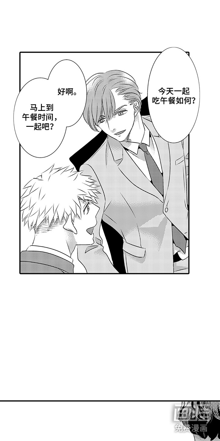 第21话10