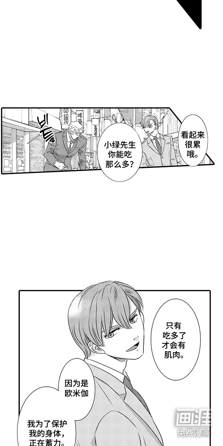 第21话15