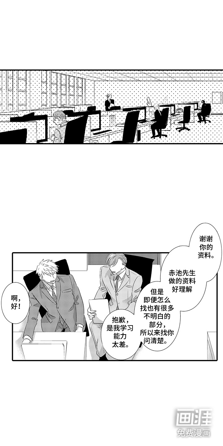 第21话5